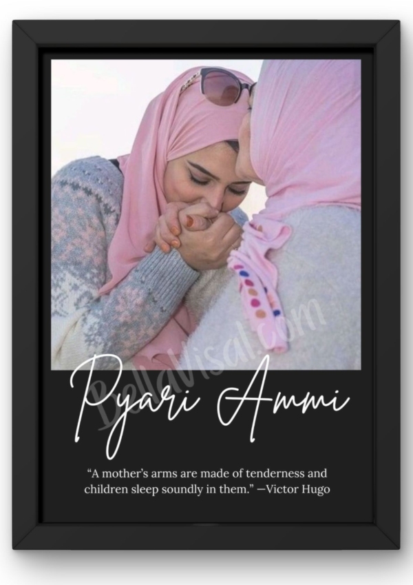 Frame Design#14 (Pyari Ammi) D1 - Image 3